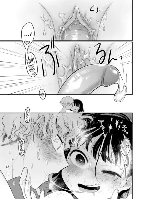 Retirement Show Chapter 1 page 19