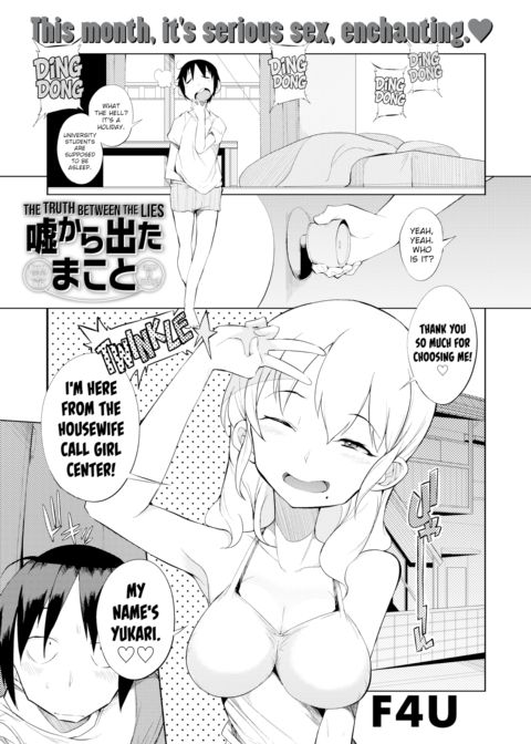 The Truth Between the Lies Chapter 1 page 1