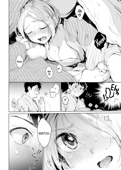 I Wanna Screw You! Chapter 1 page 6