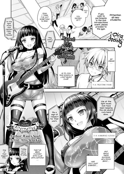 Love-Colored Alternative Track.1 Chapter 1 page 1