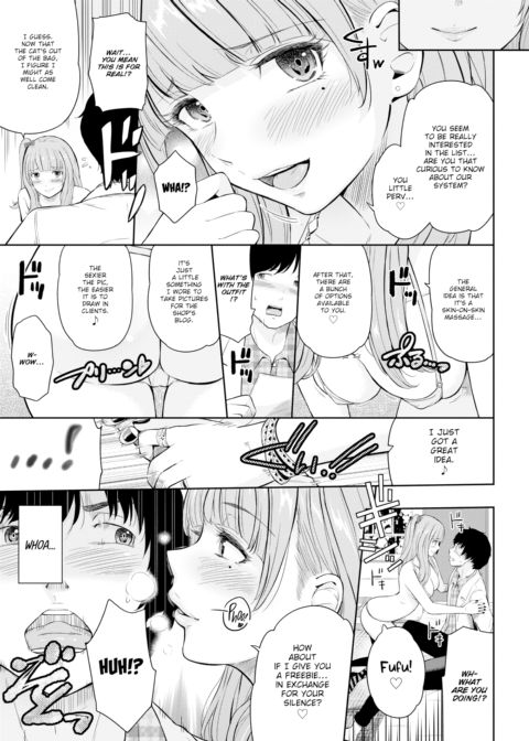 Being Toyed With Chapter 1 page 7