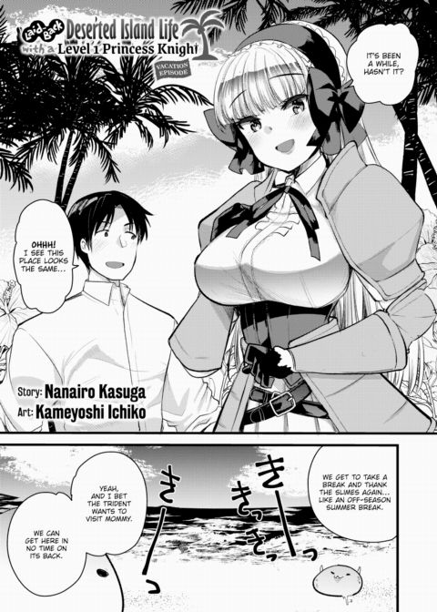 Laid-Back Deserted Island Life With a Level 1 Princess Knight - Vacation Episode Chapter 1 page 1