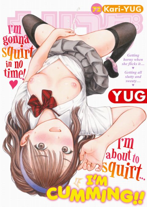 Kari-YUG Vol. 72 Chapter 1 page 1