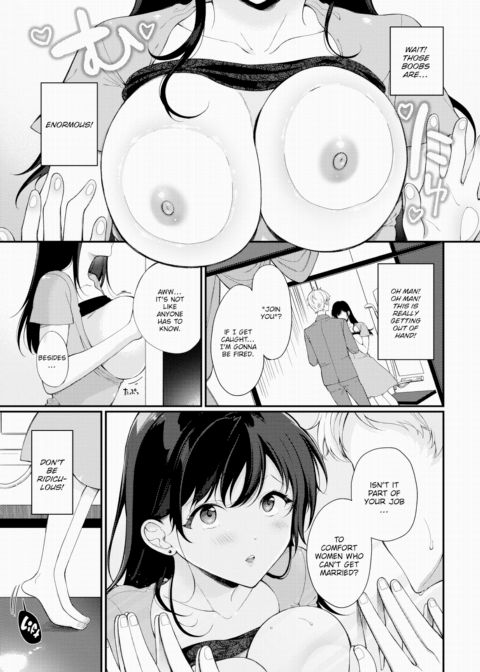 Shiraishi-san Can't Get Married Chapter 1 page 7