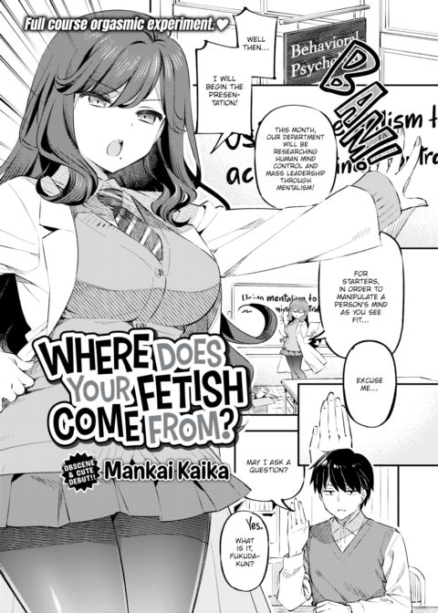 Where Does Your Fetish Come From? Chapter 1 page 1