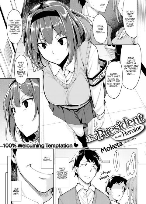 The President Is the Heroine Chapter 1 page 1