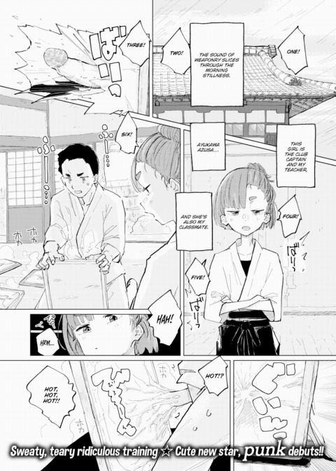 My Master Won't Let Me Call Her by Name Chapter 1 page 1