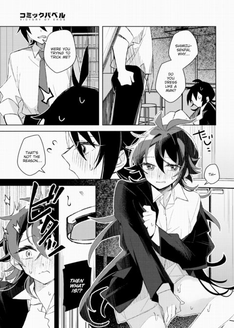 My Cool Senpai's Cute Secret Chapter 1 page 9