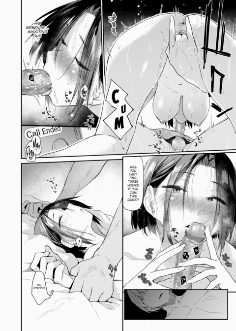 Snacking on the Side Chapter 1 page 24