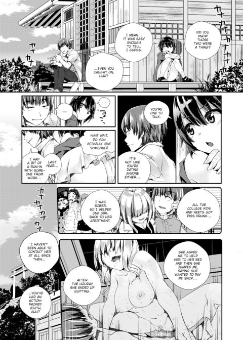 Blame It on Summer Chapter 1 page 3