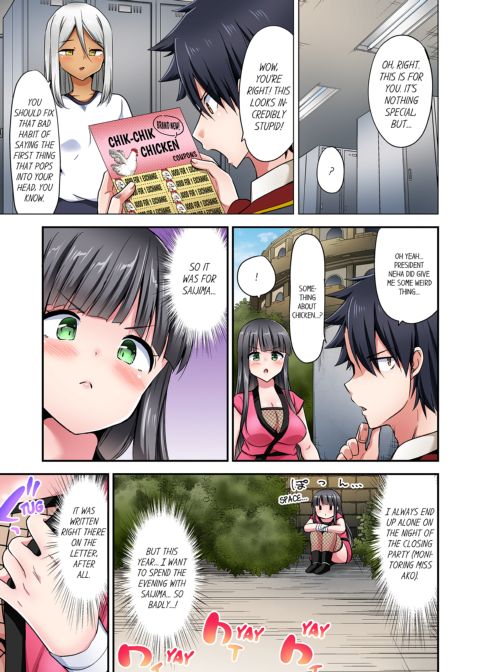 Cowgirl's Riding-Position Makes Me Cum Vol. 19 Chapter 1 page 9