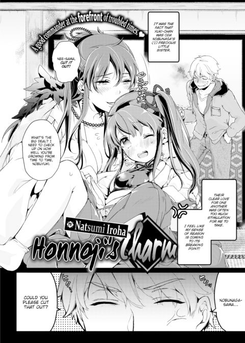 Honnoji's Charm Chapter 1 page 2