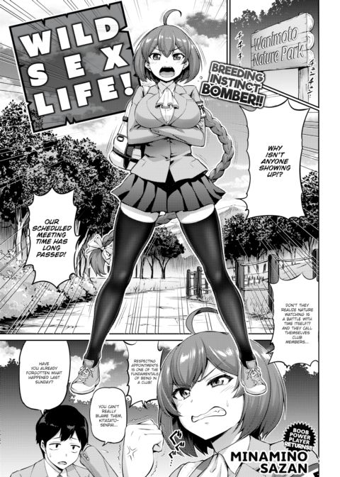 Wild Sex Life! Chapter 1 page 1