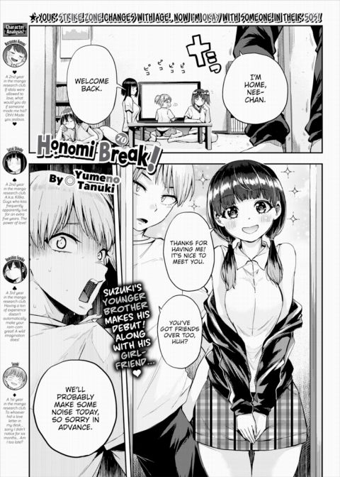 Honomi Break! Ep. 70 Chapter 1 page 1