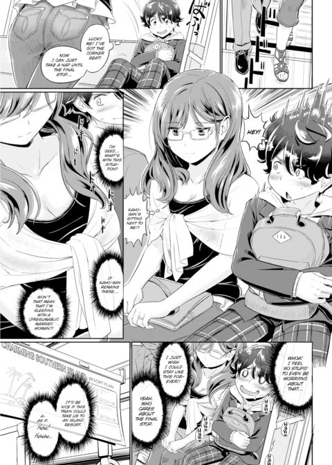 Fantasy High Speed Vacation Chapter 1 page 3
