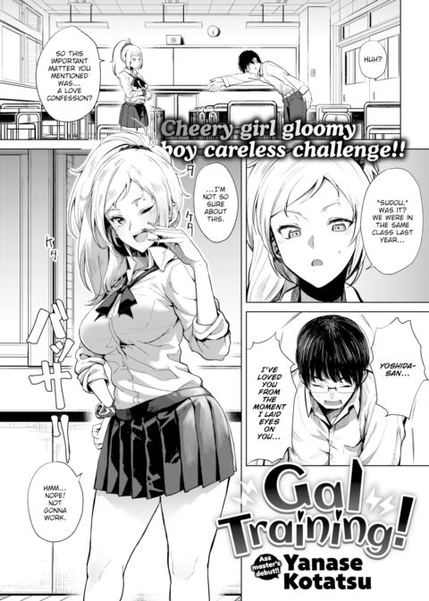 Gal Training! Chapter 1 page 1