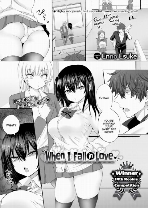 When I Fall in Love Chapter 1 page 1