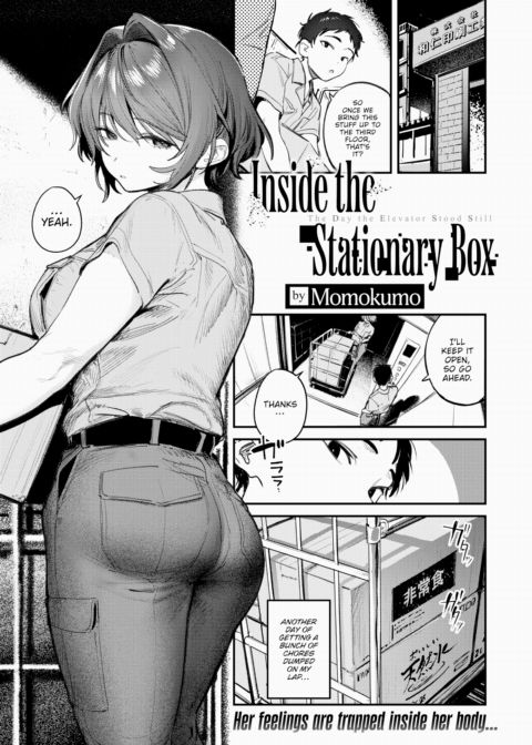 Inside the Stationary Box Chapter 1 page 1