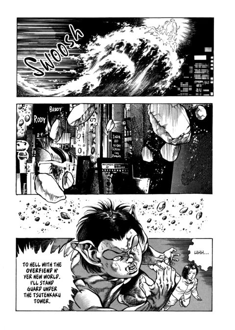 Urotsukidoji: Legend of the Overfiend - Volume 4 Chapter 1 page 290