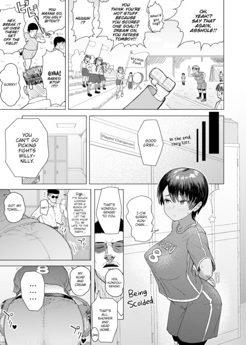 You’re Gonna Learn! ☆ Locker Room Chapter 1 page 3