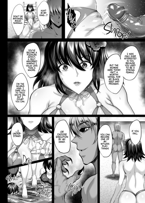 Shiranui's Impregnation 2 Chapter 1 page 12