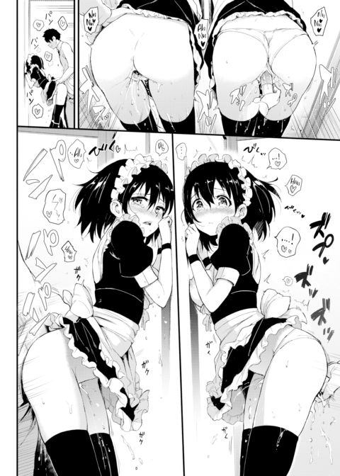 Kaede & Suzu 2 Chapter 1 page 20