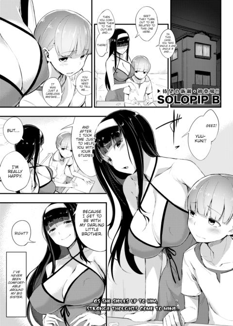 Normal Relationship Chapter 1 page 1