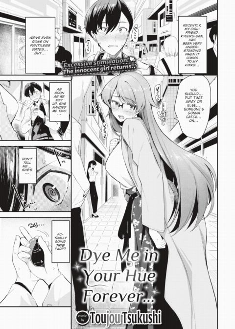 Dye Me in Your Hue Forever... Chapter 1 page 1