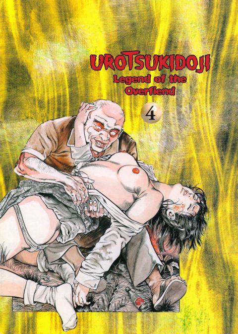 Urotsukidoji: Legend of the Overfiend - Volume 4 Chapter 1 page 2