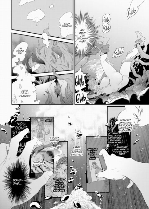 As the Water Boils, the Bitch Springs Up Chapter 1 page 4