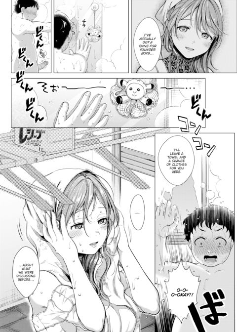 Suffering From Sin Chapter 1 page 6