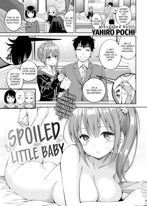 Spoiled Little Baby Chapter 1 page 1