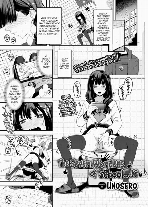 The Seven Wonders of School...!? Chapter 1 page 1