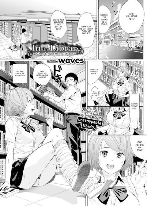 In The Library ~A Cherry Boy's Ten Minutes of Heaven~ Chapter 1 page 1