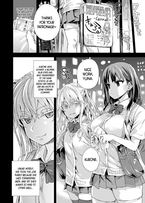 Victim Girls R: Flesh & Refresh with High School Girls Chapter 1 page 3