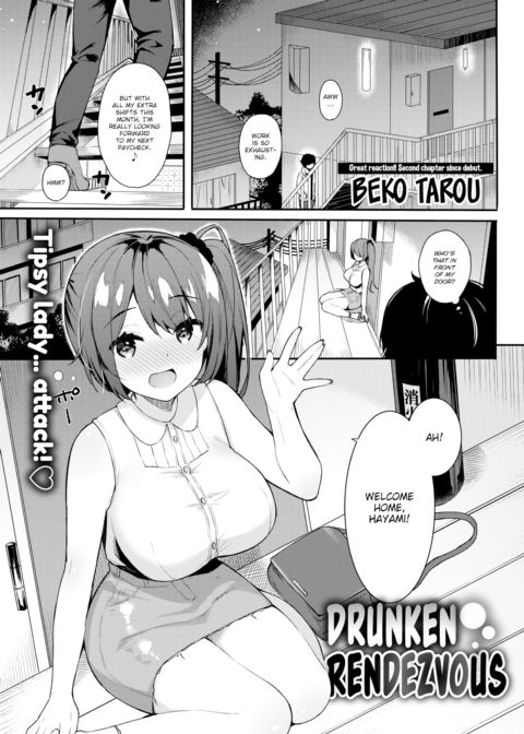 Drunken Rendezvous Chapter 1 page 1