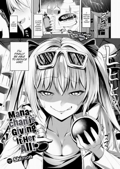 Mana-chan is Giving It Her All! Chapter 1 page 1