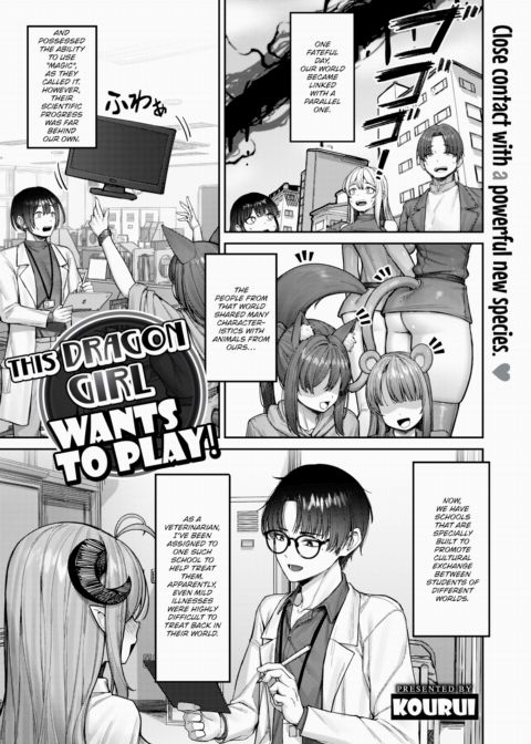 This Dragon Girl Wants to Play! Chapter 1 page 1