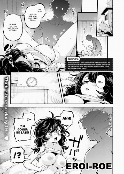 Don't Do It Alone - Side Story @ Train Chapter 1 page 1