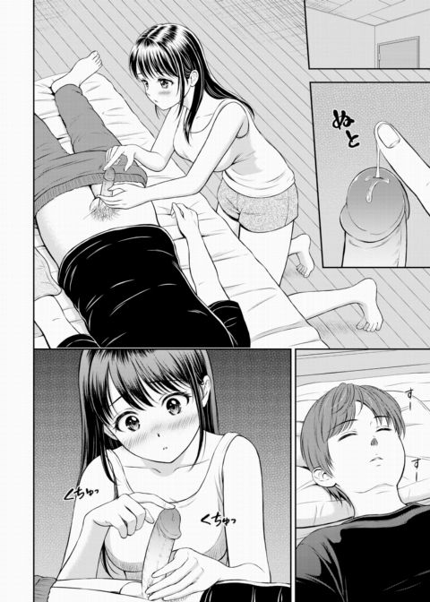 Minori-chan's Home Ch.2 Chapter 1 page 10