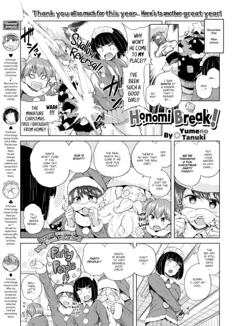 Honomi Break! Ep. 16 Chapter 1 page 1