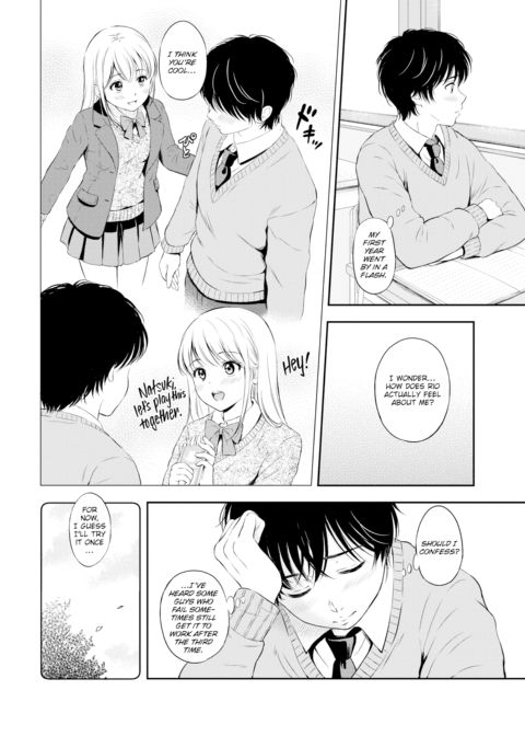 The Hot Gaze of Love Chapter 1 page 2