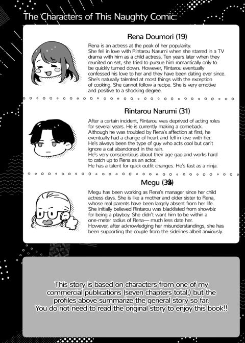 Sweet Discipline for the Pure Actress Chapter 1 page 3