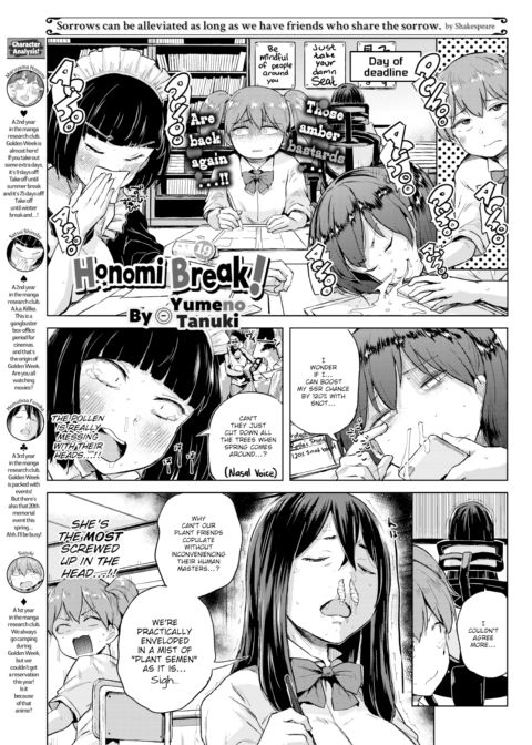 Honomi Break! Ep. 19 Chapter 1 page 1