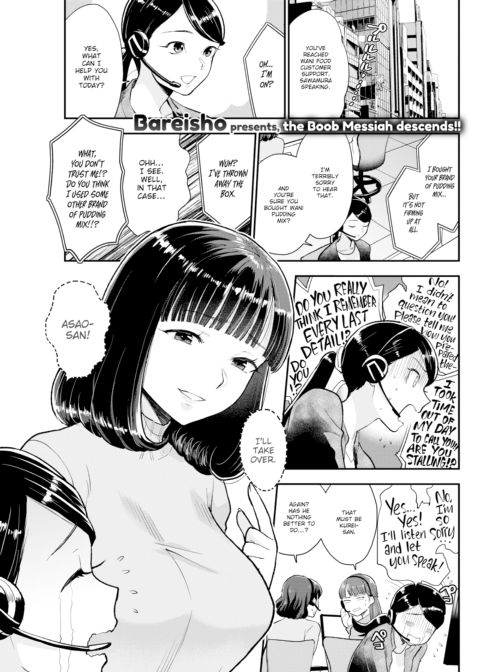 The Complaint is in the Pudding ~Crème Brûlée~ Chapter 1 page 1