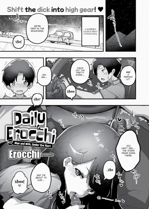 Daily Erocchi #17 Man and Wife, Under the Stars Chapter 1 page 1