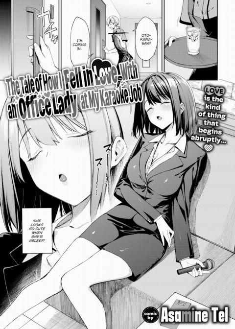 The Tale of How I Fell in Love With an Office Lady at My Karaoke Job Chapter 1 page 3