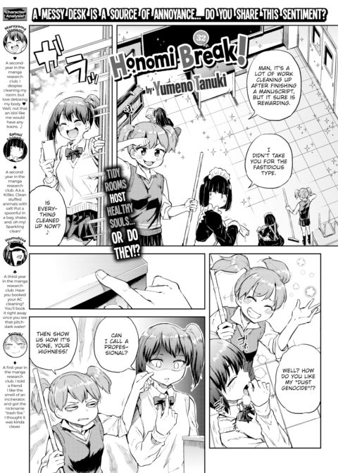 Honomi Break! Ep. 32 Chapter 1 page 1