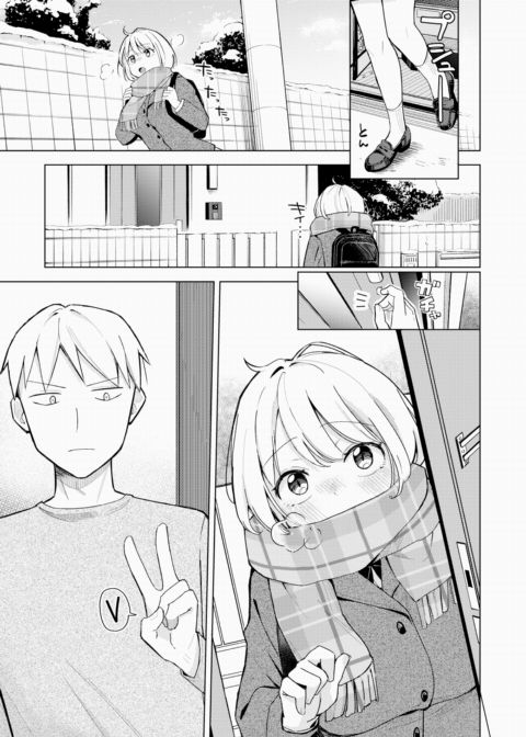 My Little Sister Is So Sexy. Chapter 1 page 13
