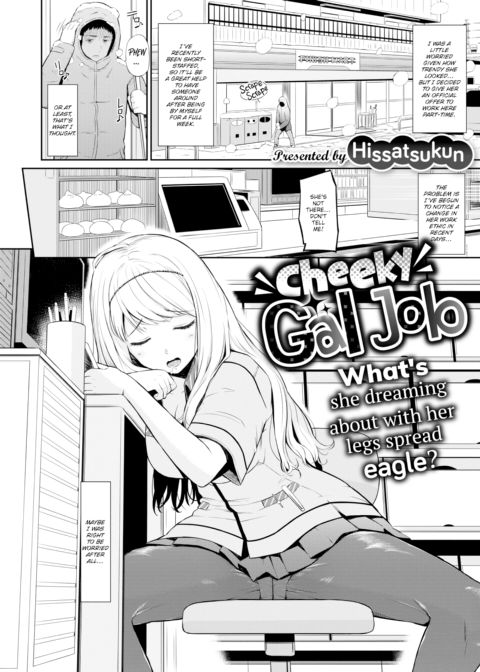 Cheeky Gal Job Chapter 1 page 2